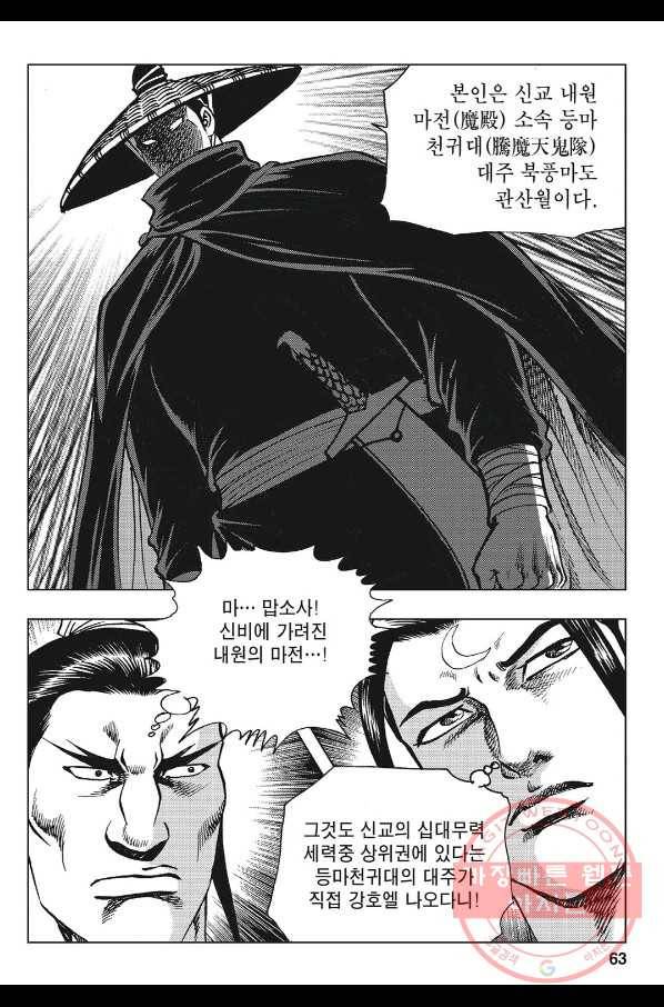 불선다루 40화 6