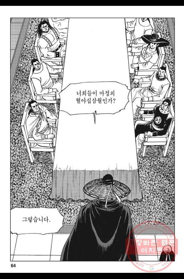 불선다루 40화 7