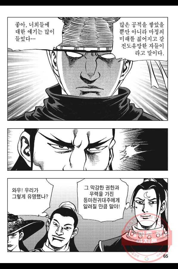 불선다루 40화 8