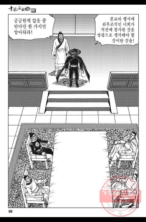 불선다루 40화 9