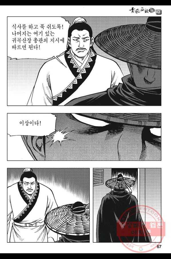 불선다루 40화 10