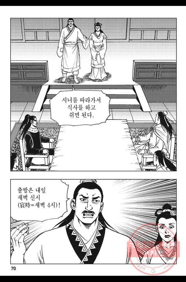 불선다루 40화 13