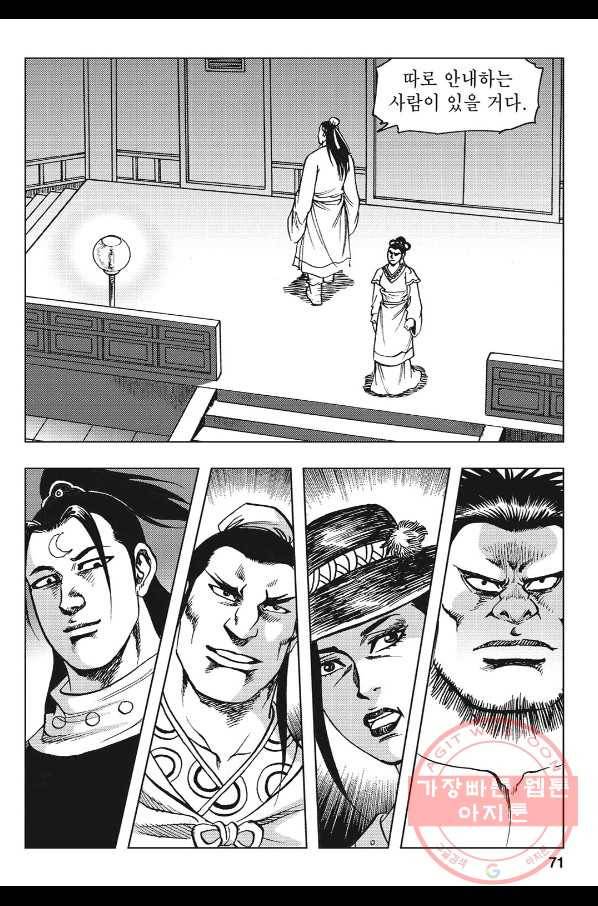 불선다루 40화 14
