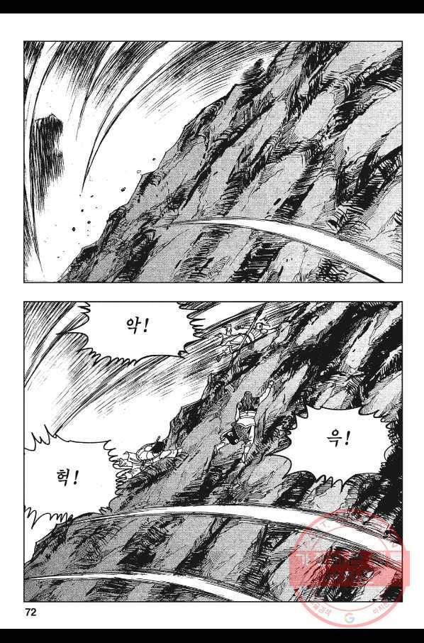 불선다루 40화 15