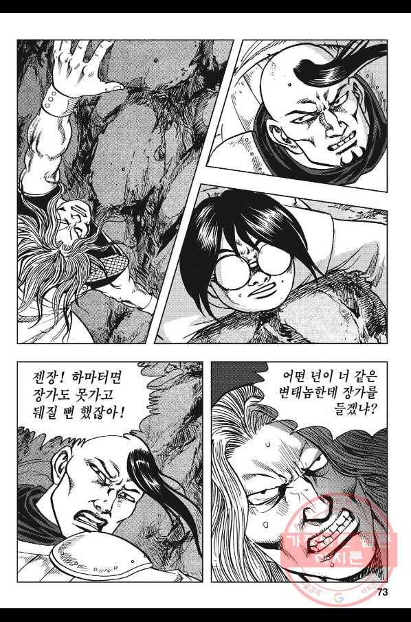 불선다루 40화 16