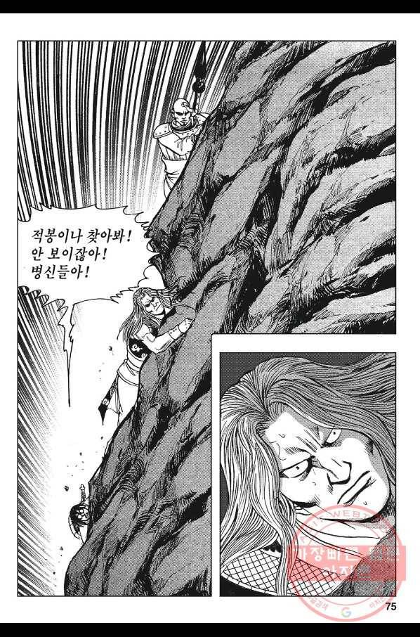 불선다루 40화 18