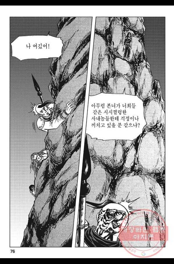 불선다루 40화 19