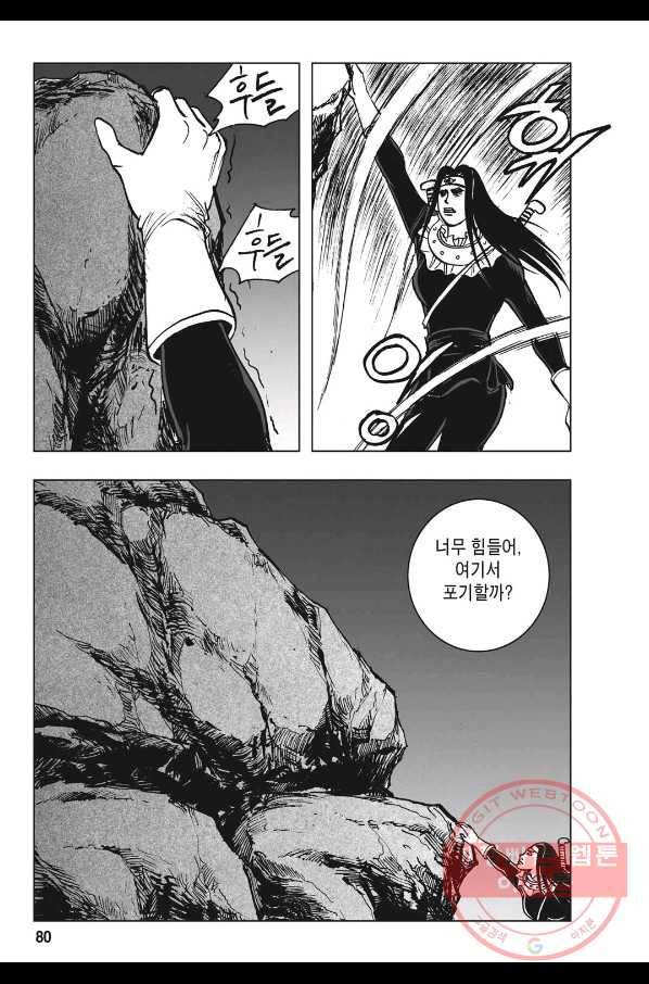 불선다루 40화 23