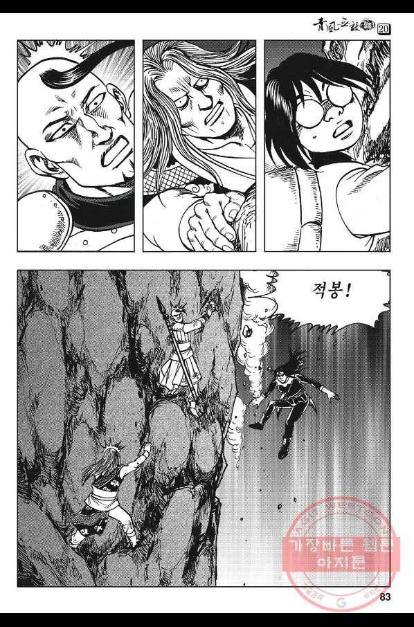 불선다루 40화 26