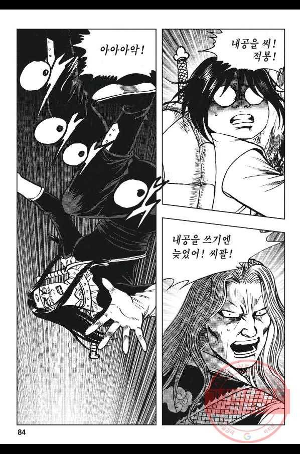 불선다루 40화 27