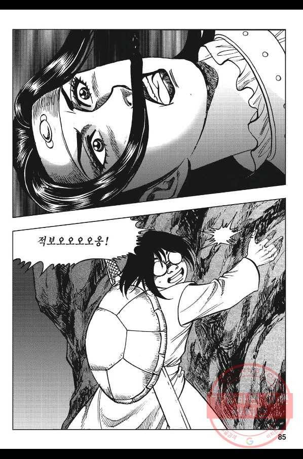 불선다루 40화 28