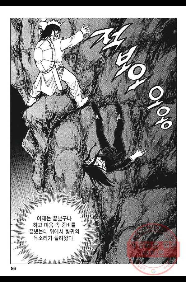 불선다루 40화 29
