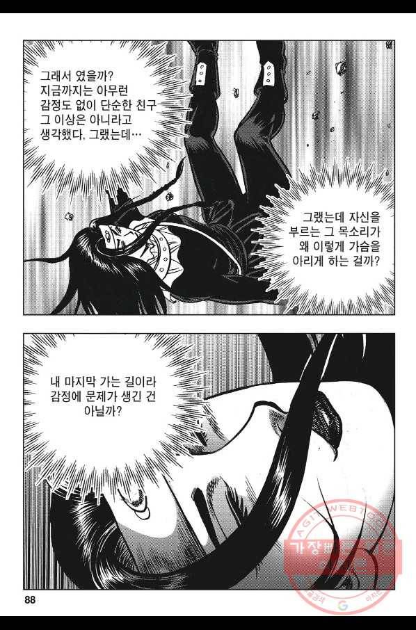 불선다루 40화 31