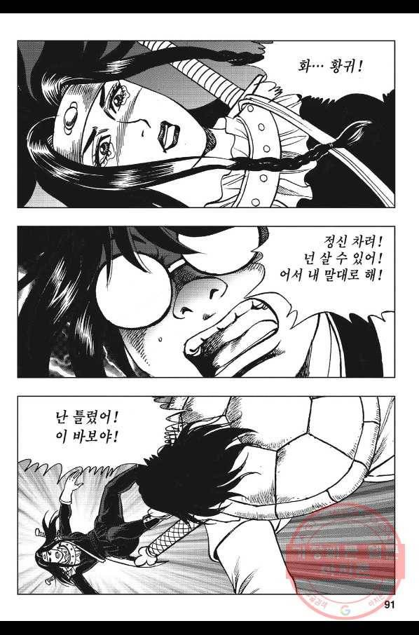 불선다루 40화 34