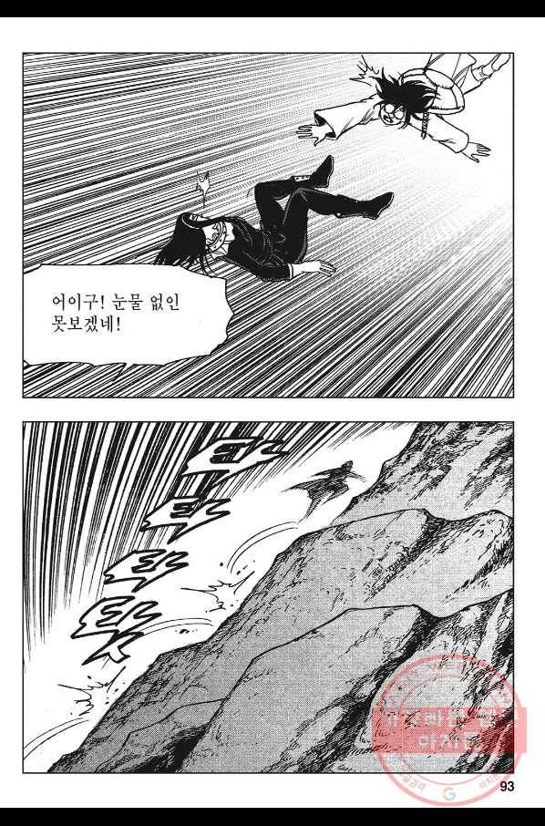 불선다루 40화 36