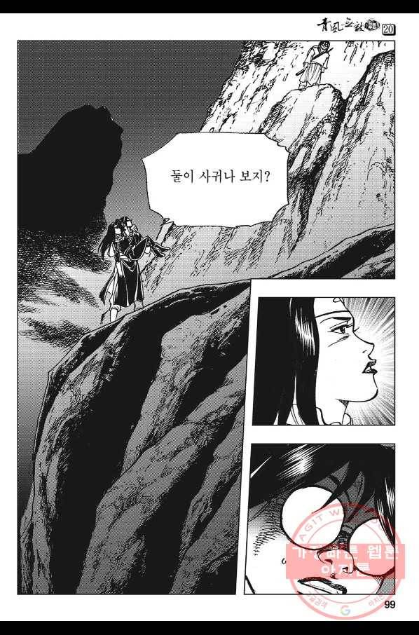 불선다루 40화 42