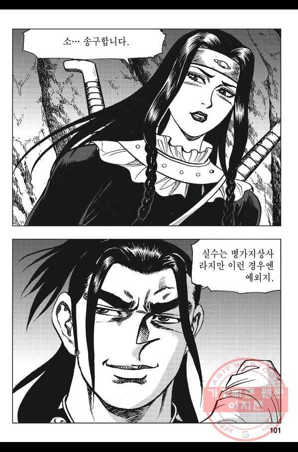 불선다루 40화 44