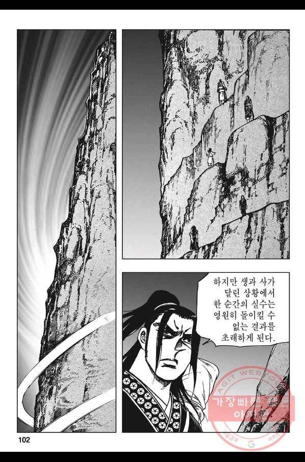 불선다루 40화 45