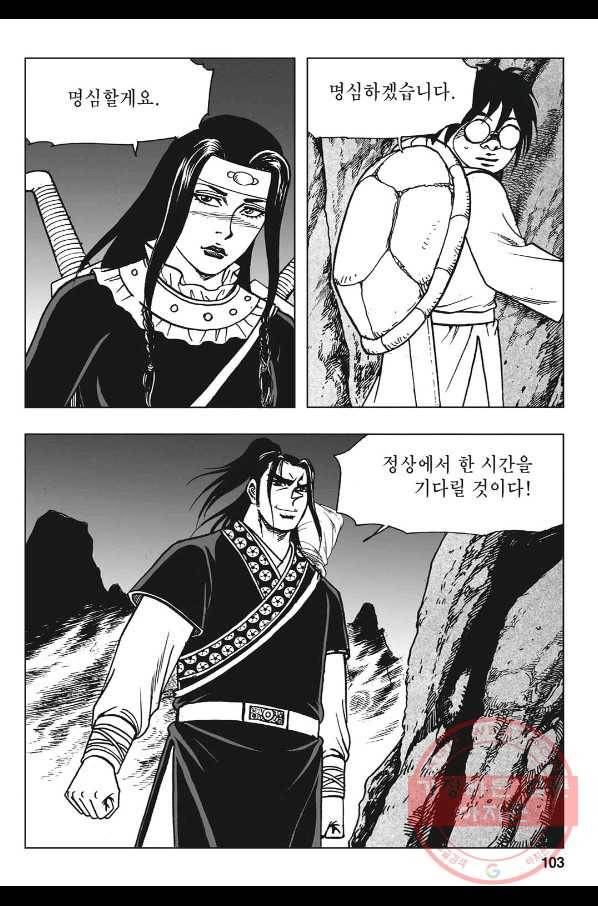 불선다루 40화 46