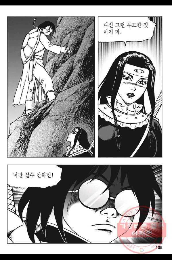 불선다루 40화 48