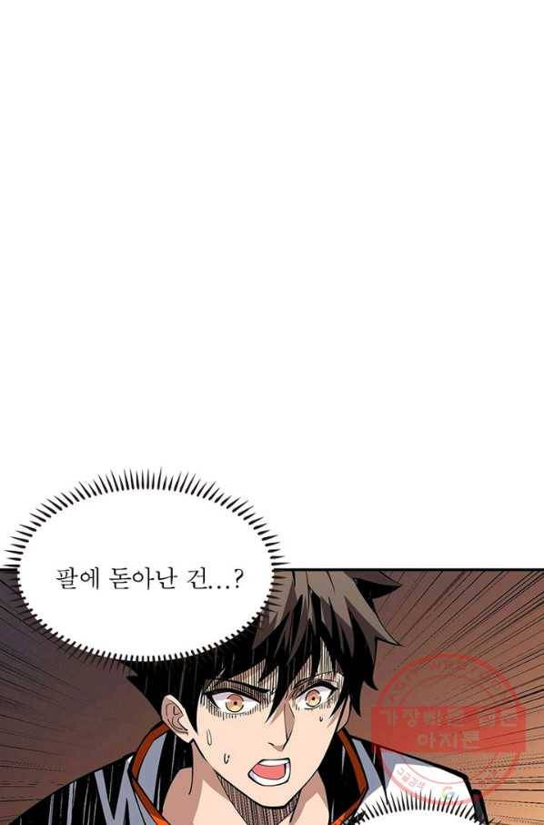 리부트 시스템 44화 2