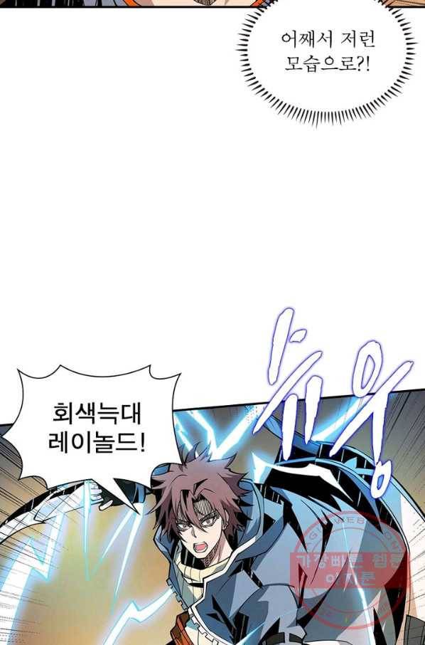 리부트 시스템 44화 3