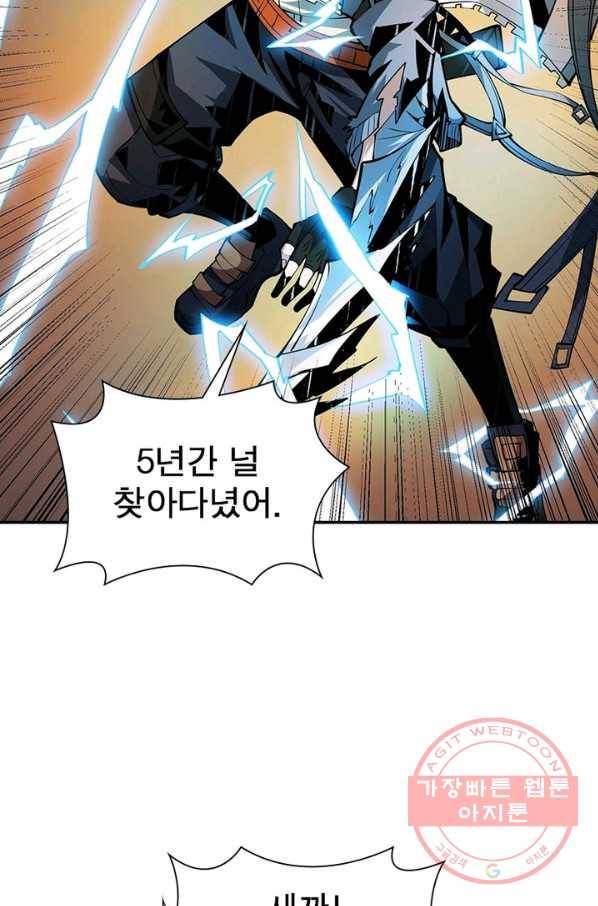 리부트 시스템 44화 4