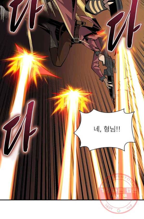 리부트 시스템 44화 7