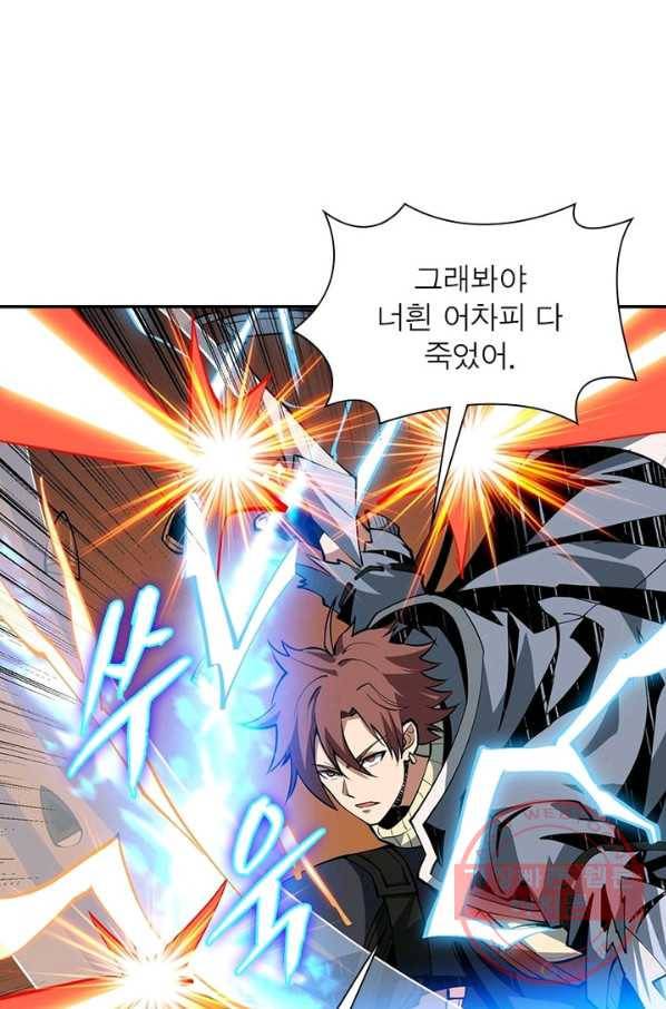 리부트 시스템 44화 8