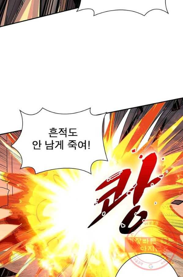 리부트 시스템 44화 11