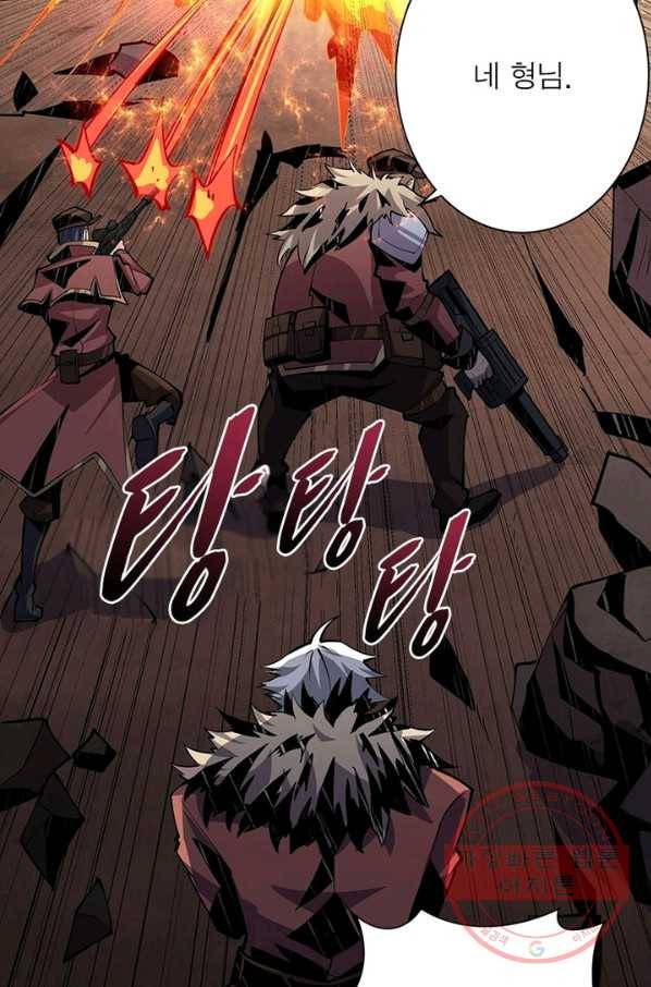 리부트 시스템 44화 12