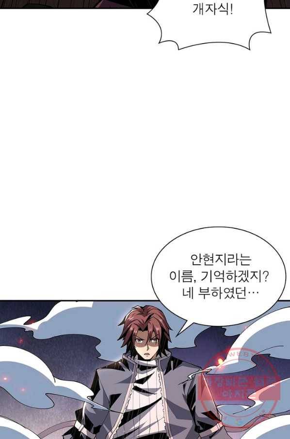 리부트 시스템 44화 13