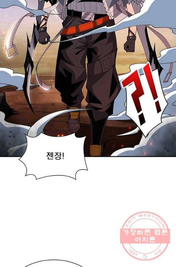 리부트 시스템 44화 14
