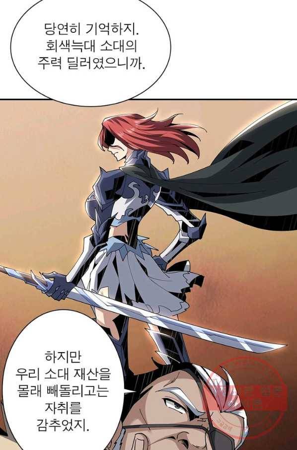 리부트 시스템 44화 15