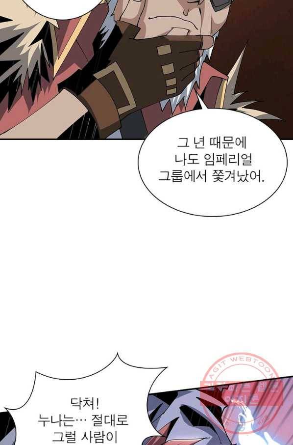 리부트 시스템 44화 16