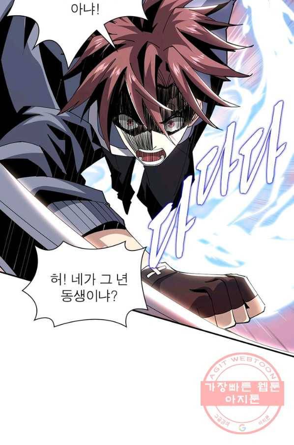 리부트 시스템 44화 17