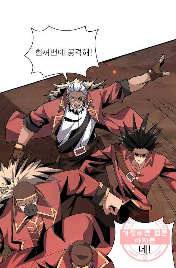 리부트 시스템 44화 18
