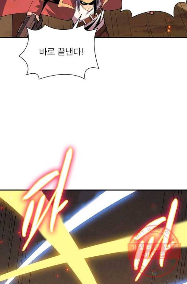 리부트 시스템 44화 19