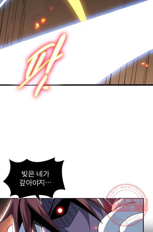 리부트 시스템 44화 20