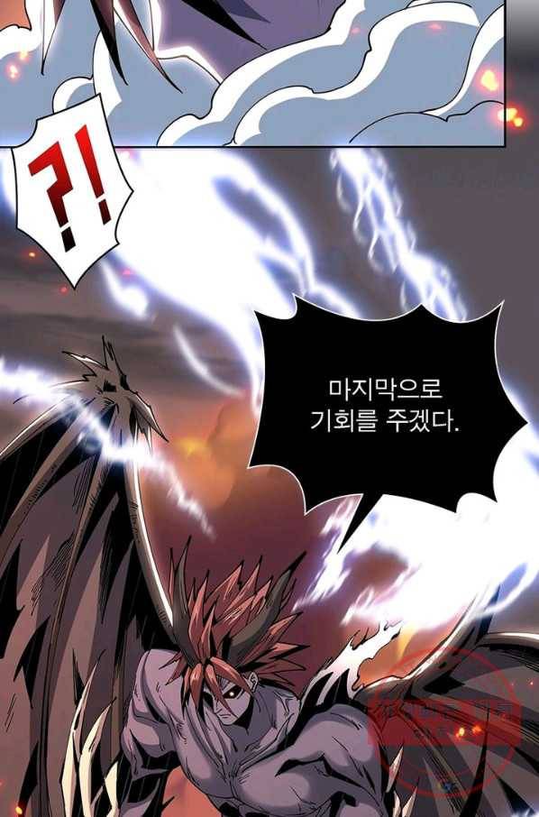 리부트 시스템 44화 21