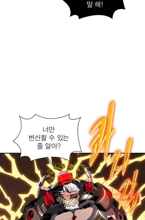 리부트 시스템 44화 25