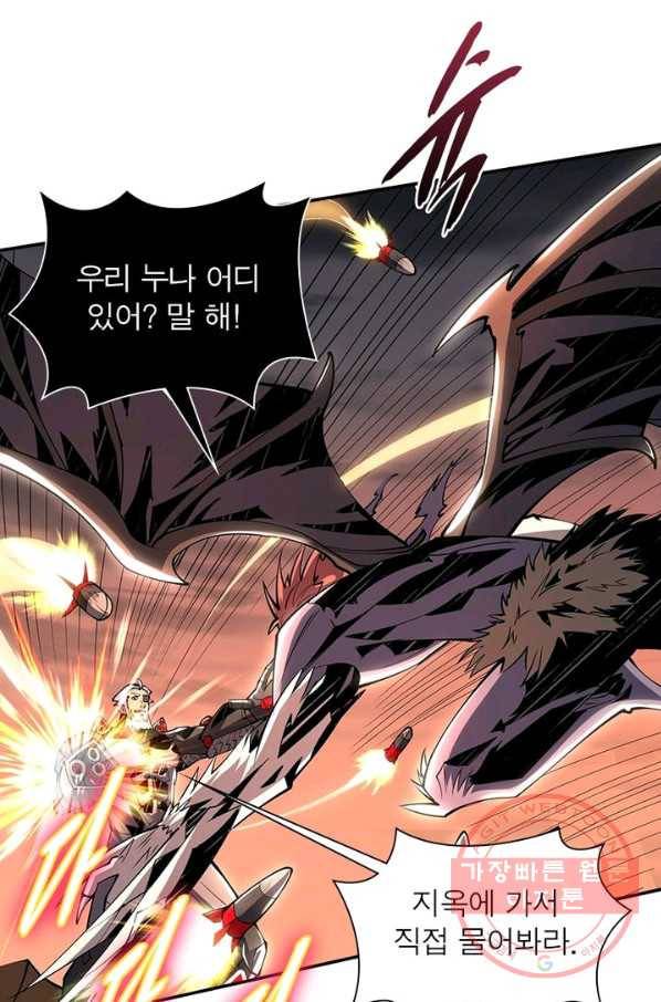 리부트 시스템 44화 27