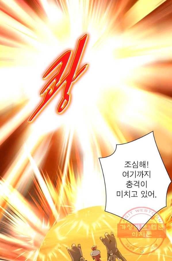 리부트 시스템 44화 29