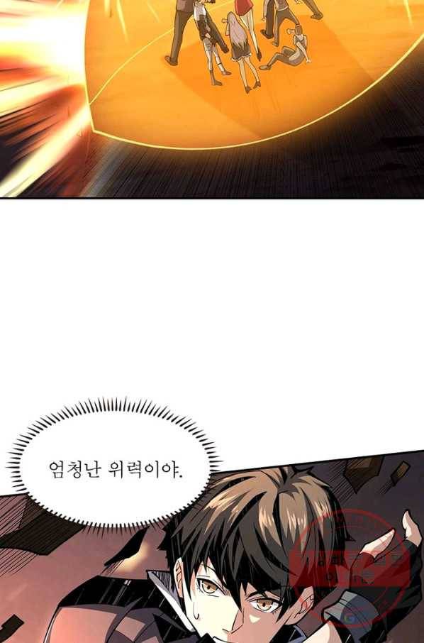 리부트 시스템 44화 30