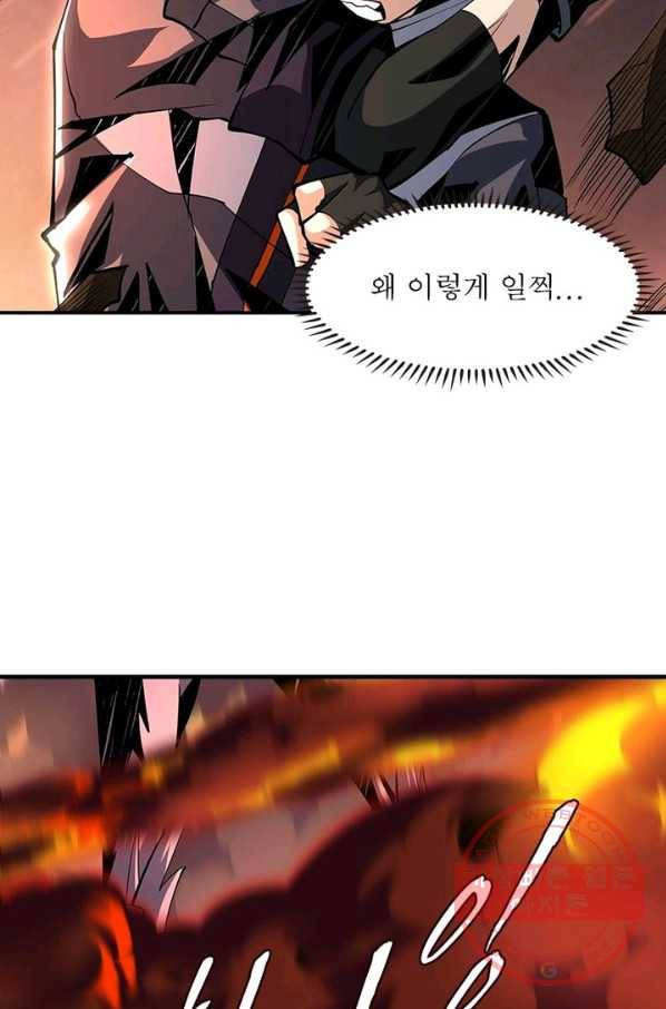 리부트 시스템 44화 31
