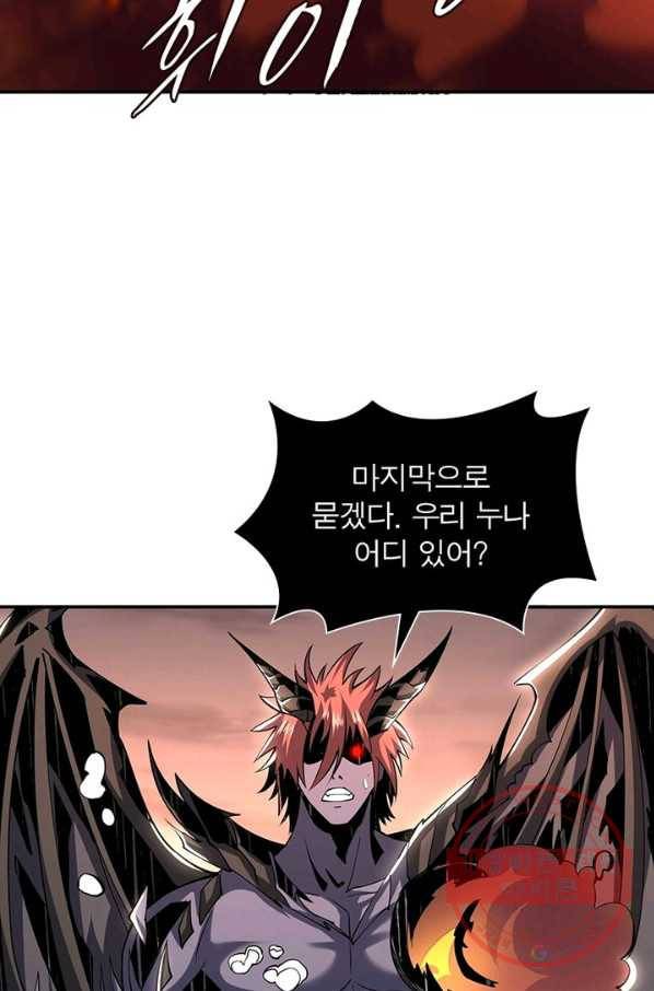 리부트 시스템 44화 32