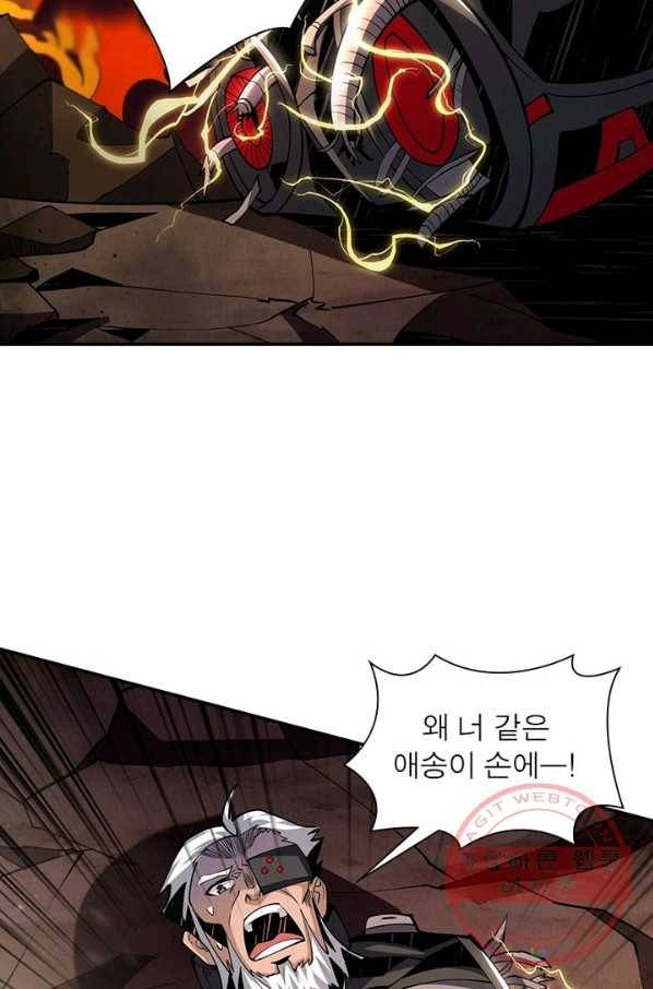 리부트 시스템 44화 34