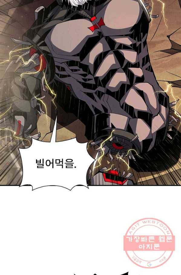 리부트 시스템 44화 35