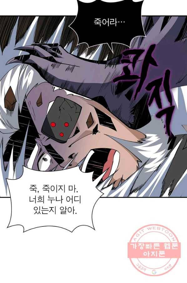 리부트 시스템 44화 36