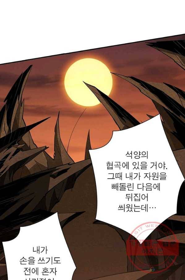 리부트 시스템 44화 37